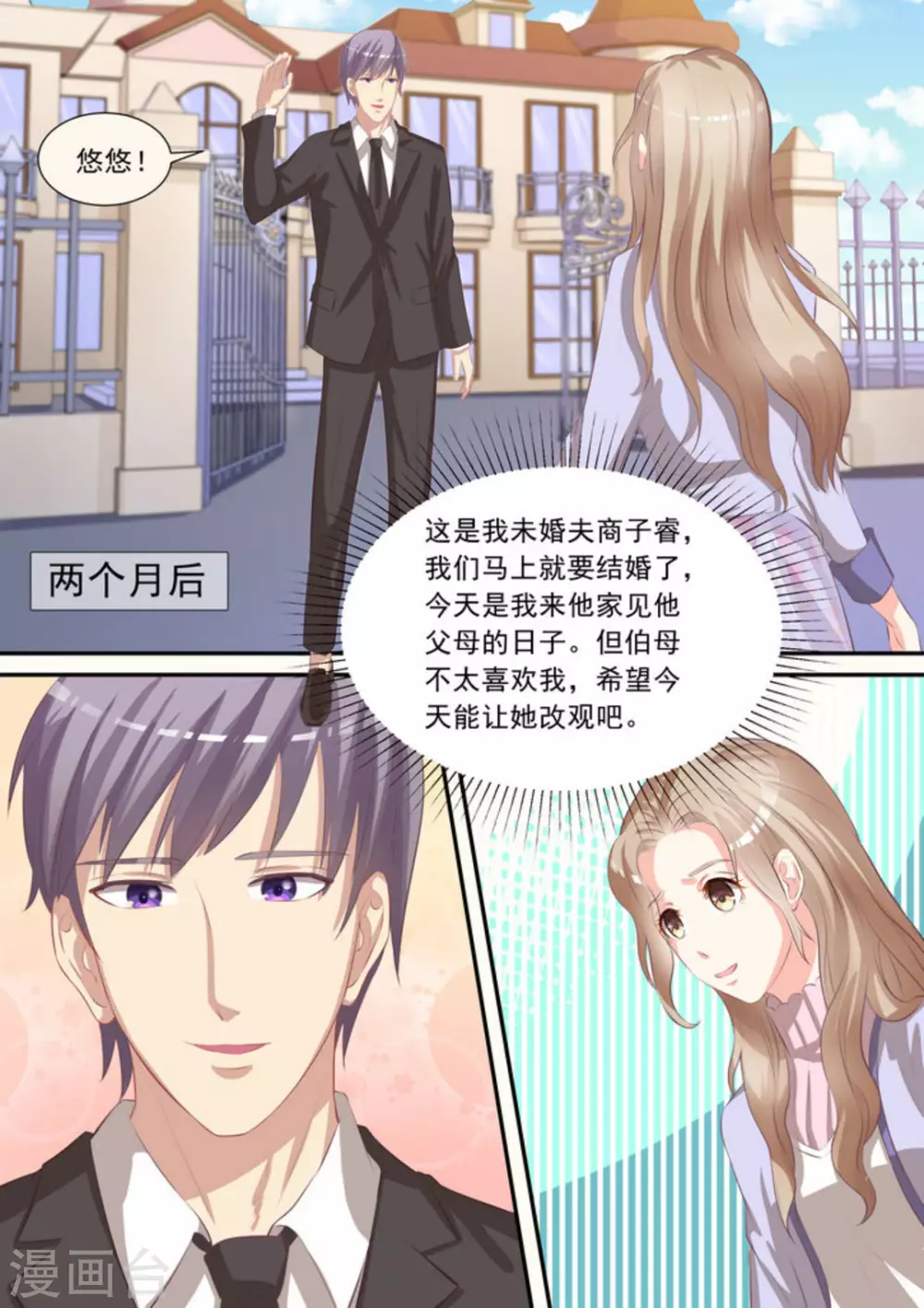 第1话 第6页