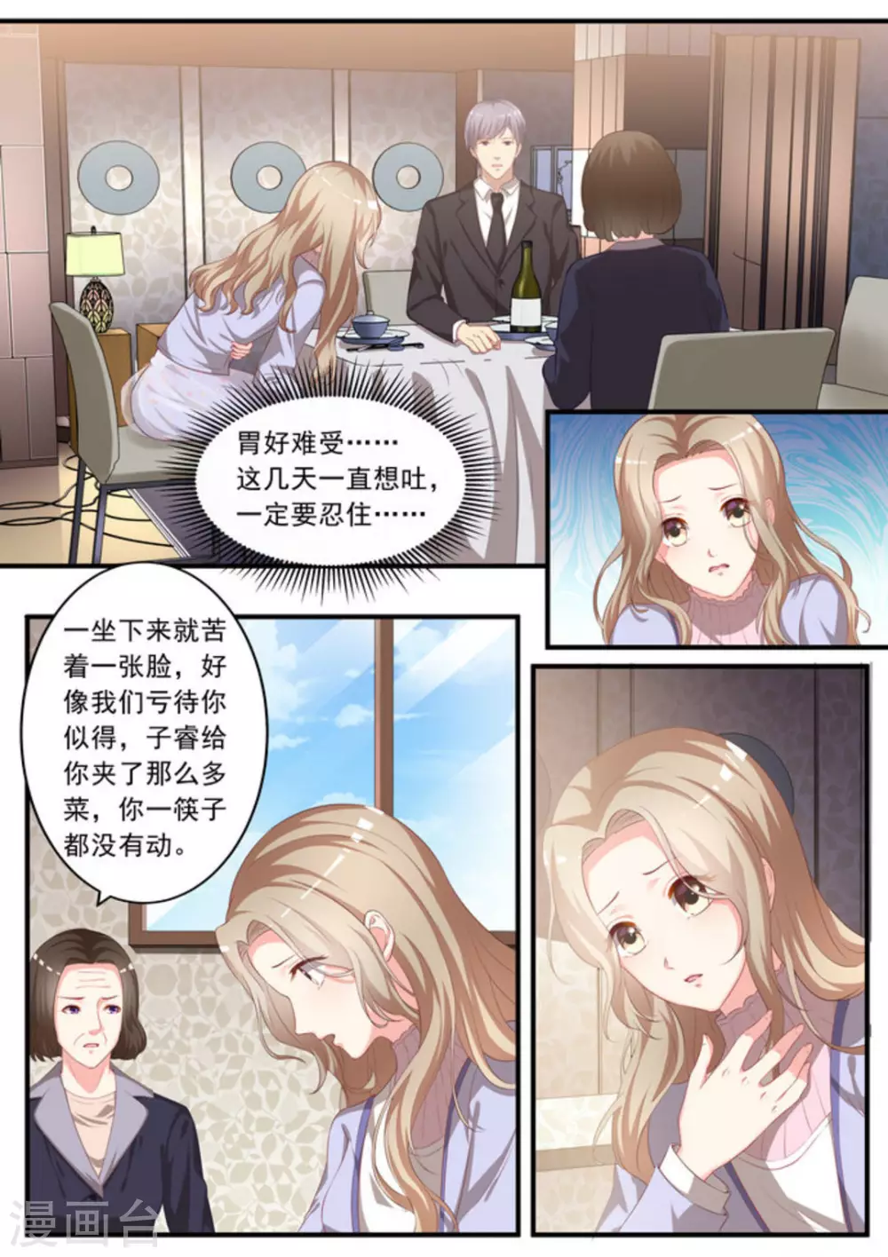 第1话 第7页
