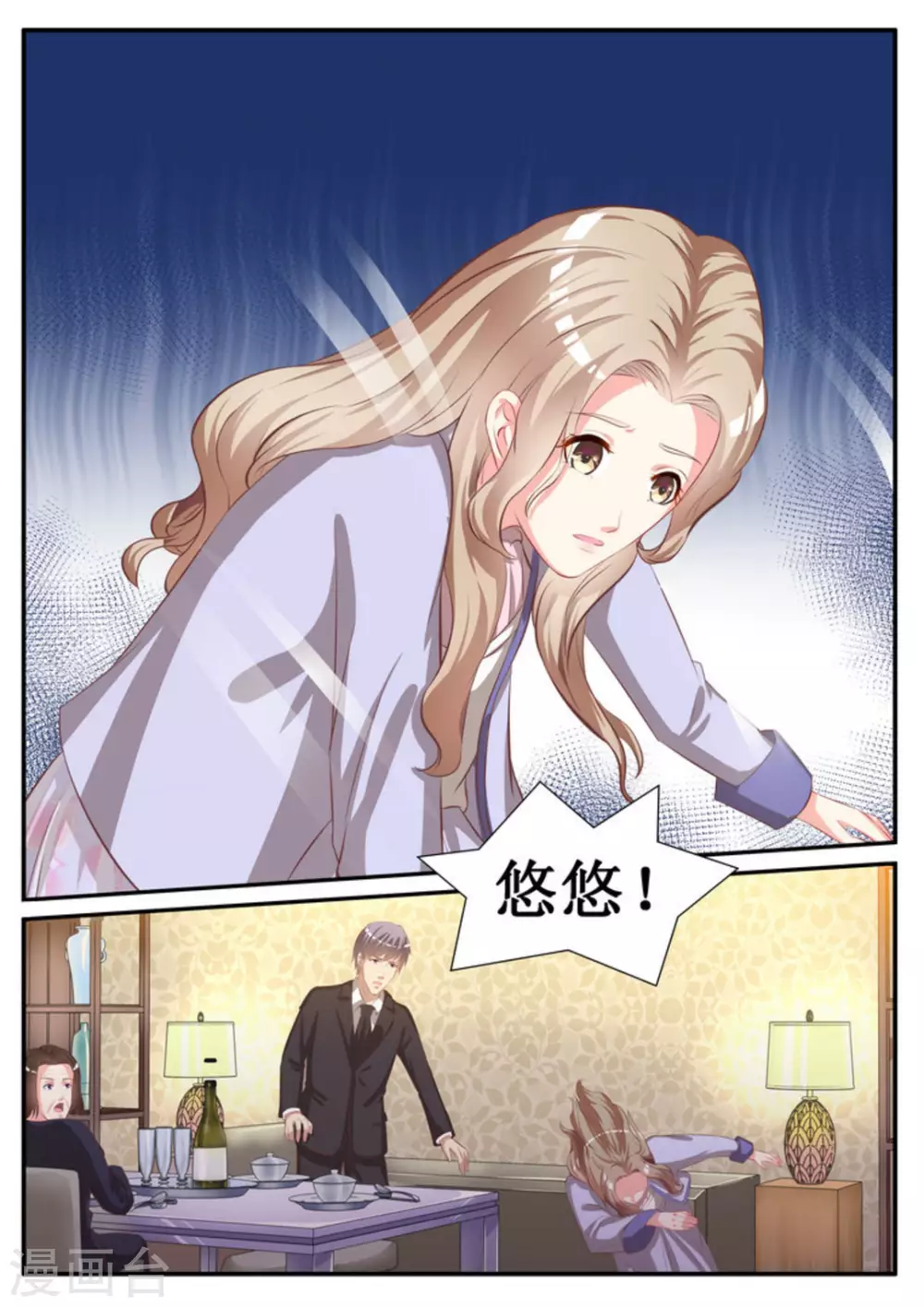 第1话 第9页
