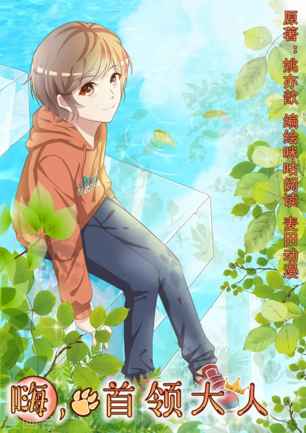 第3话 第1页