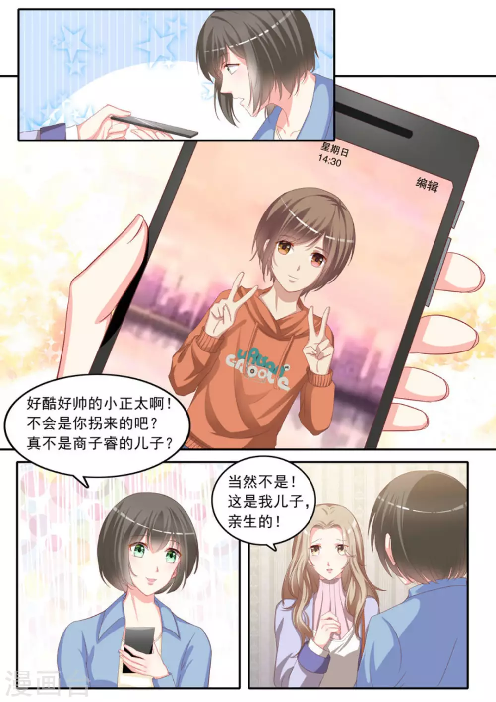 第3话 第3页