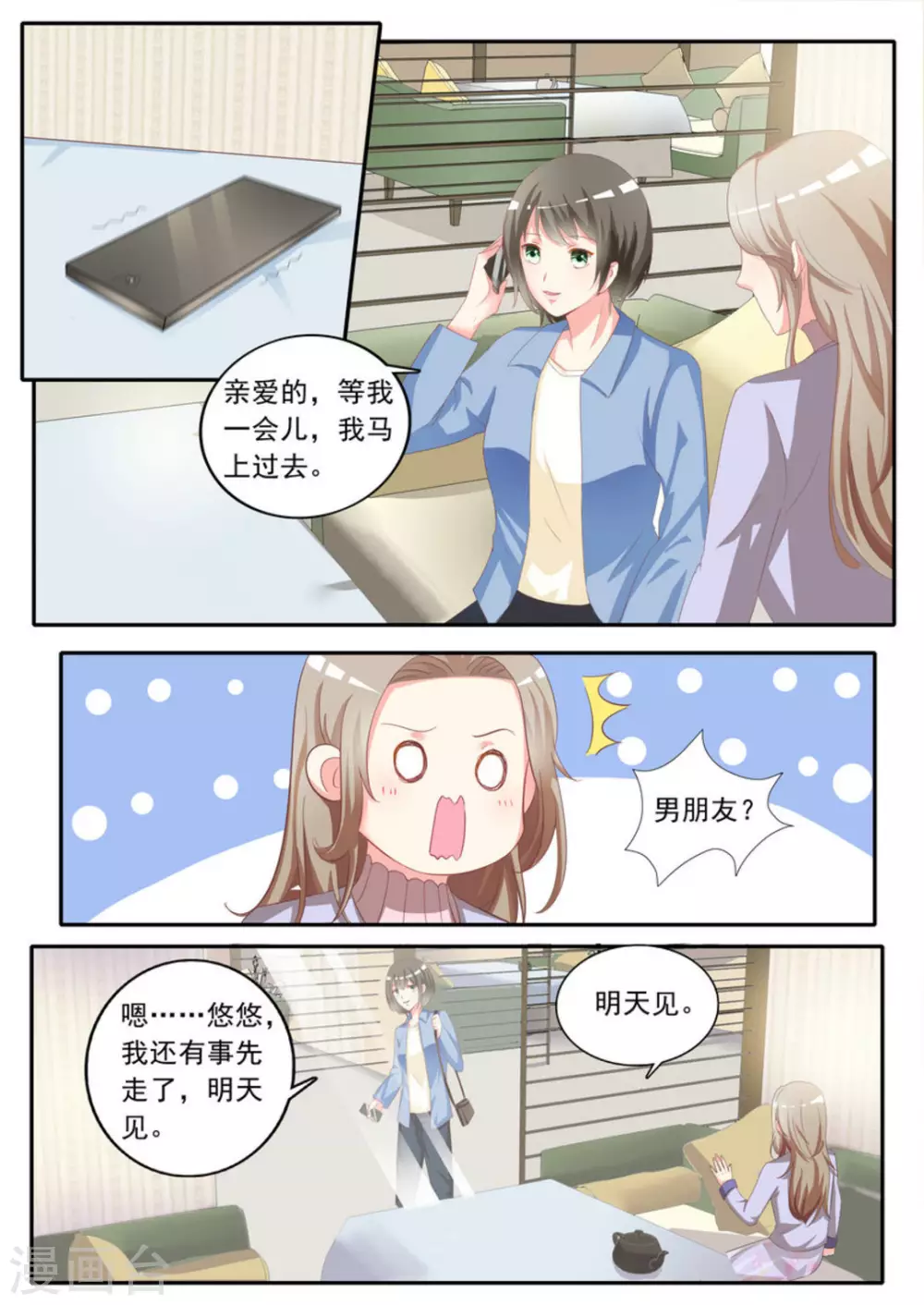第3话 第6页