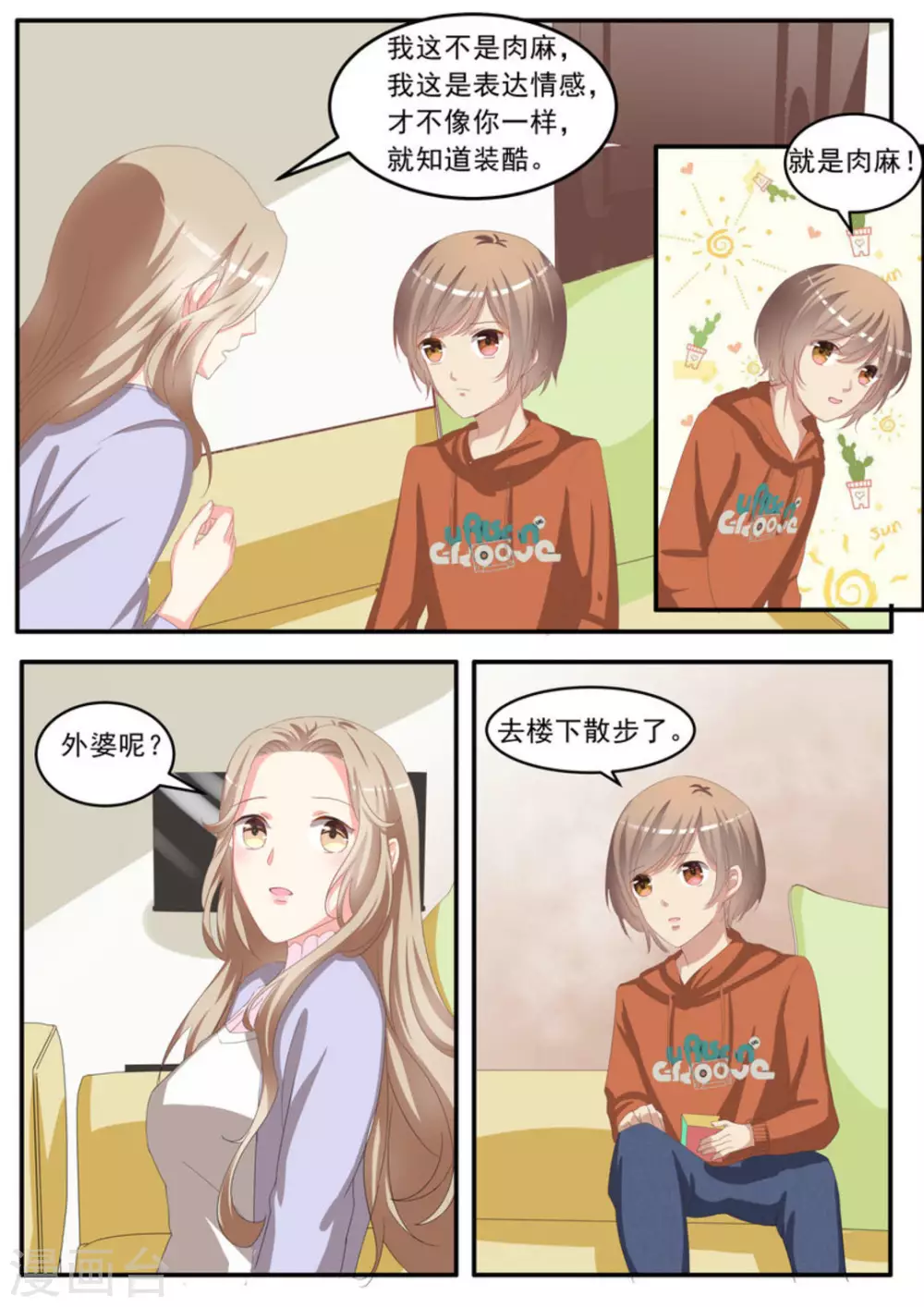 第3话 第9页