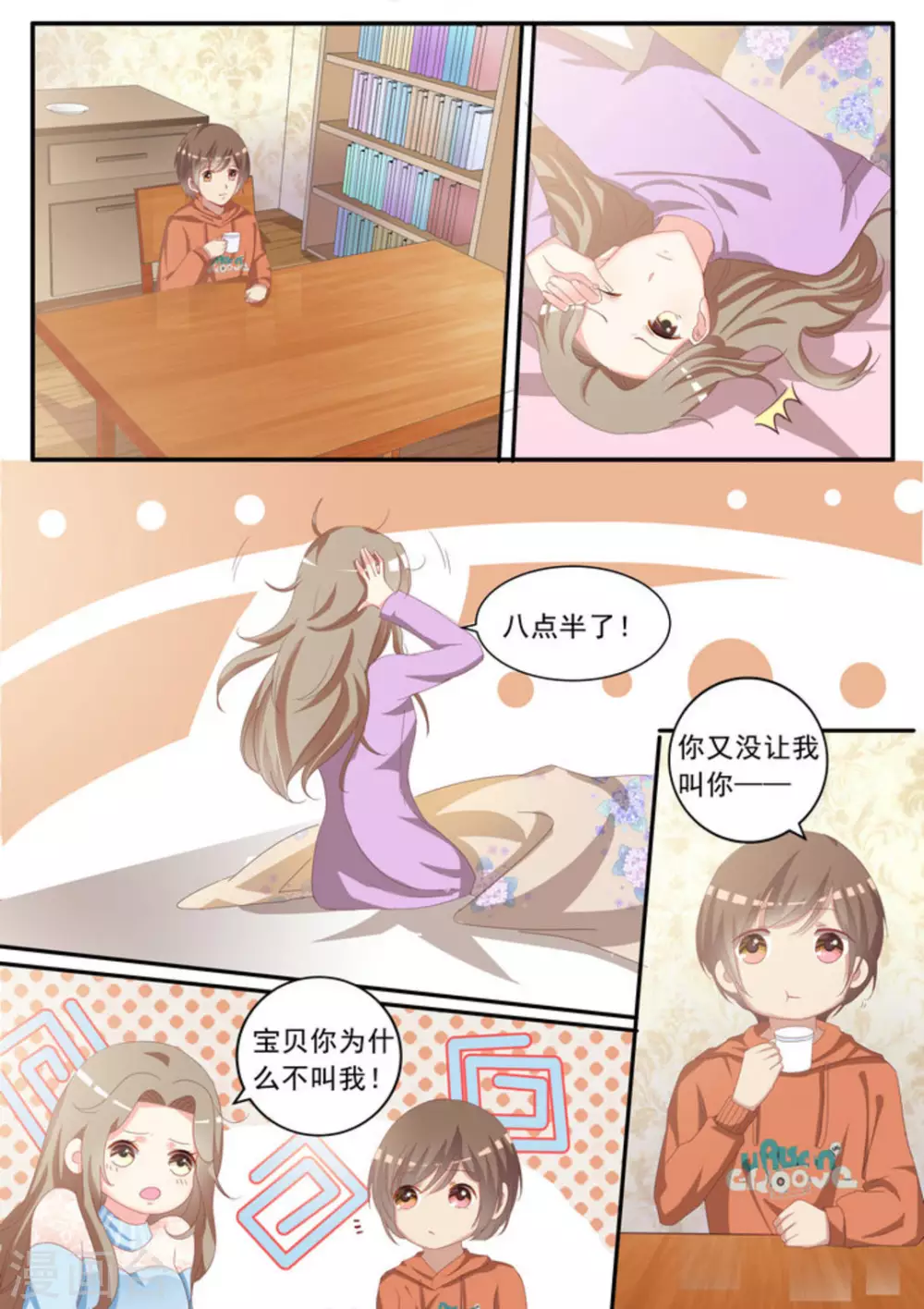 第4话 第5页