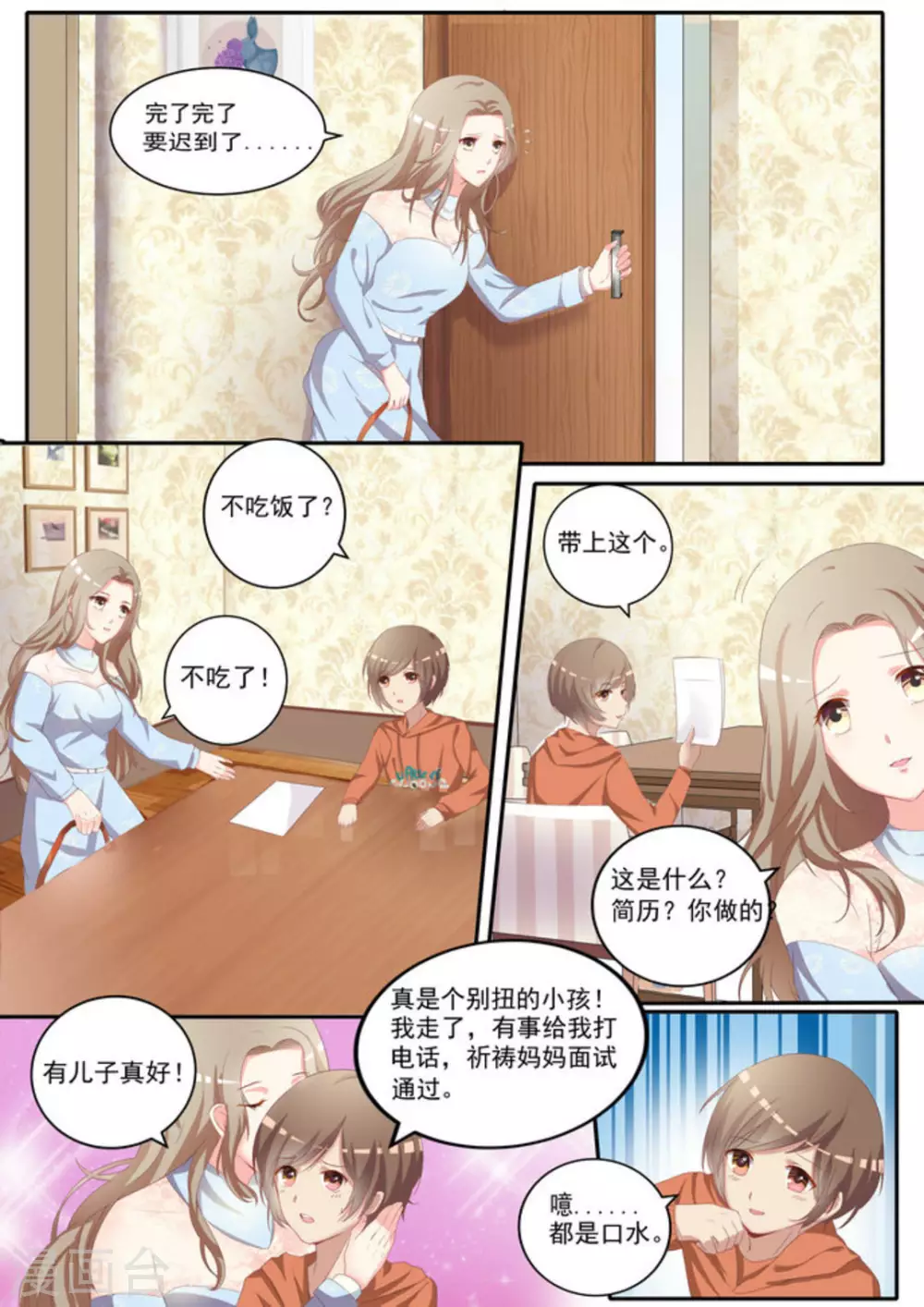 第4话 第6页
