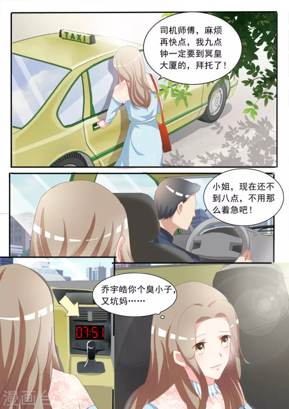 第4话 第7页
