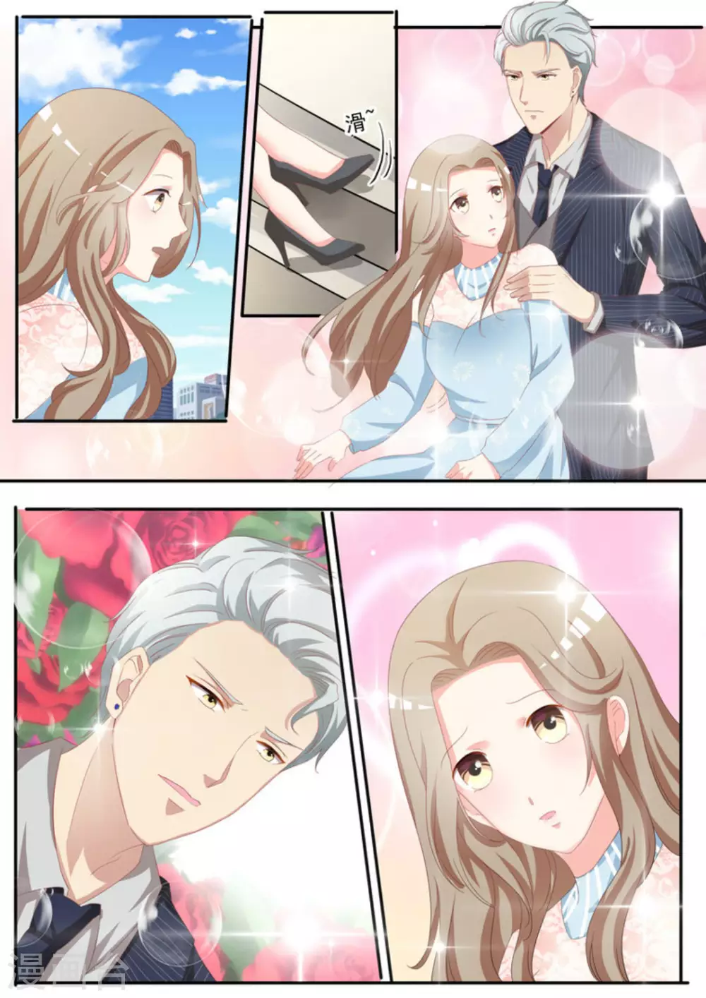 第4话 第8页