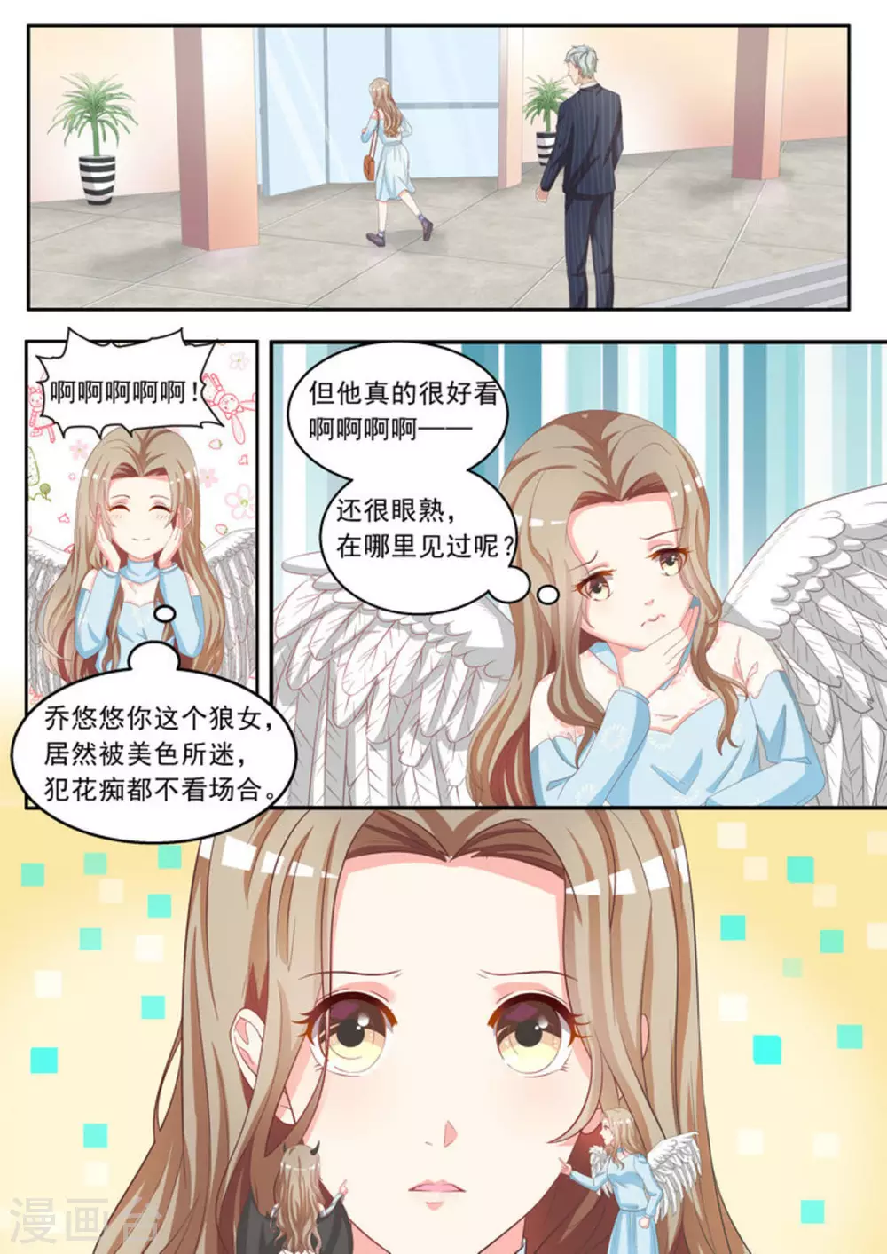 第5话 第4页