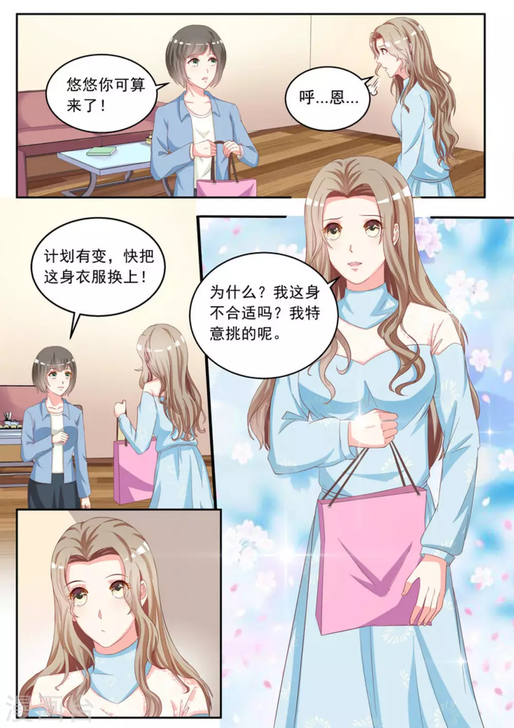 第5话 第5页