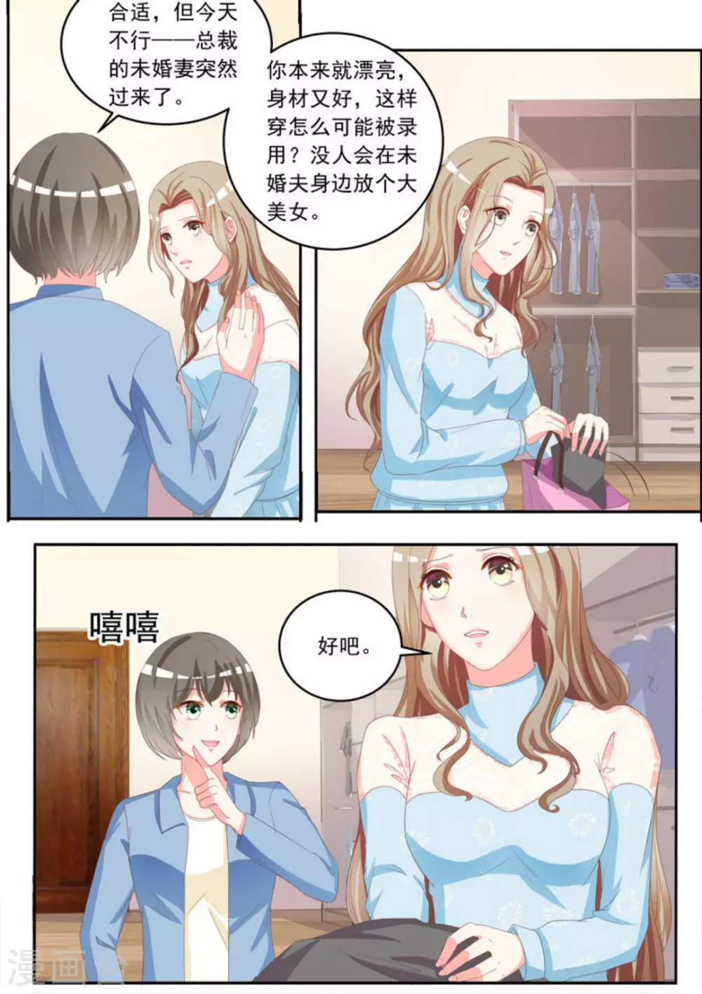 第5话 第6页