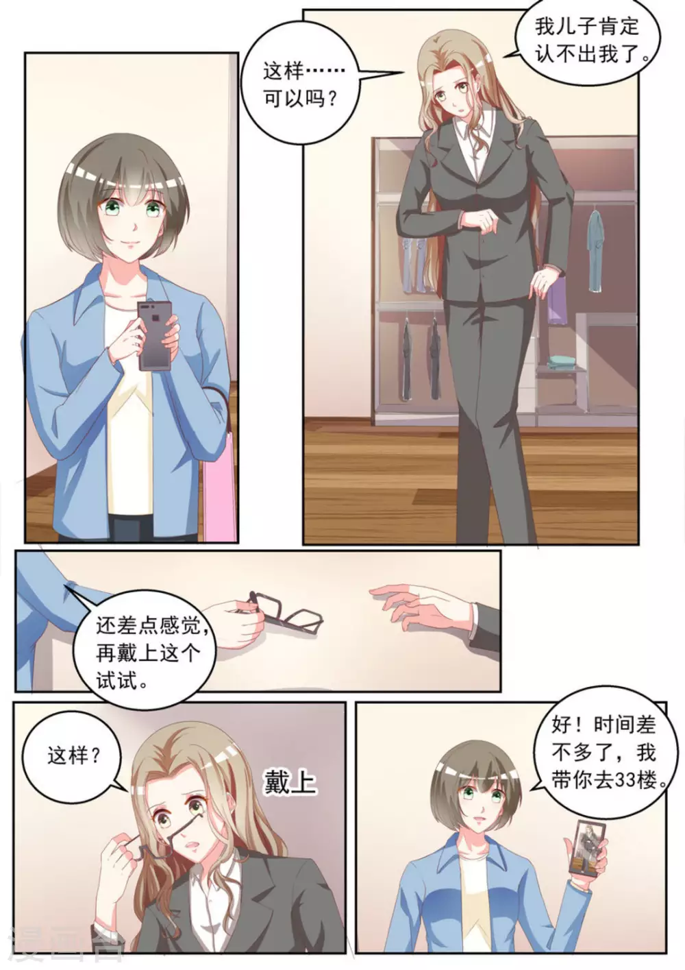 第5话 第7页