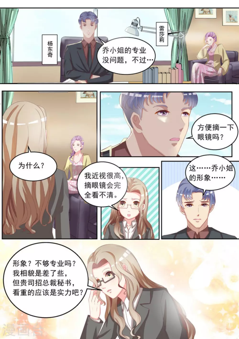 第5话 第9页