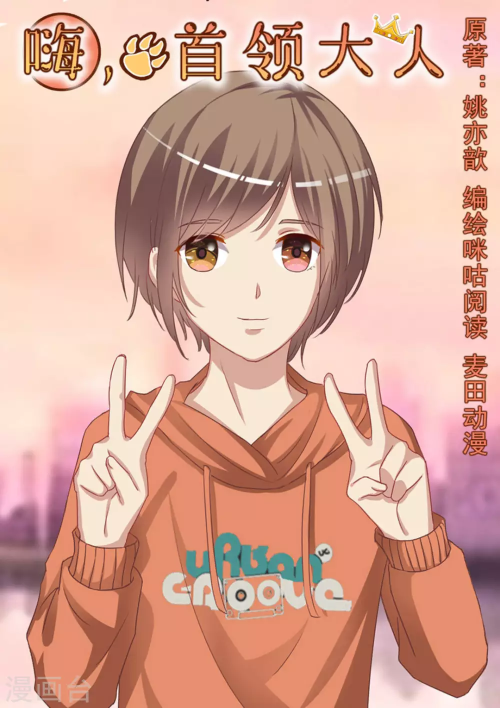 第7话 第1页