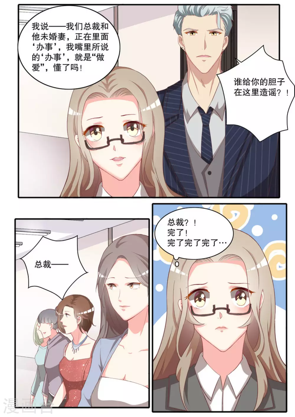 第8话 第5页