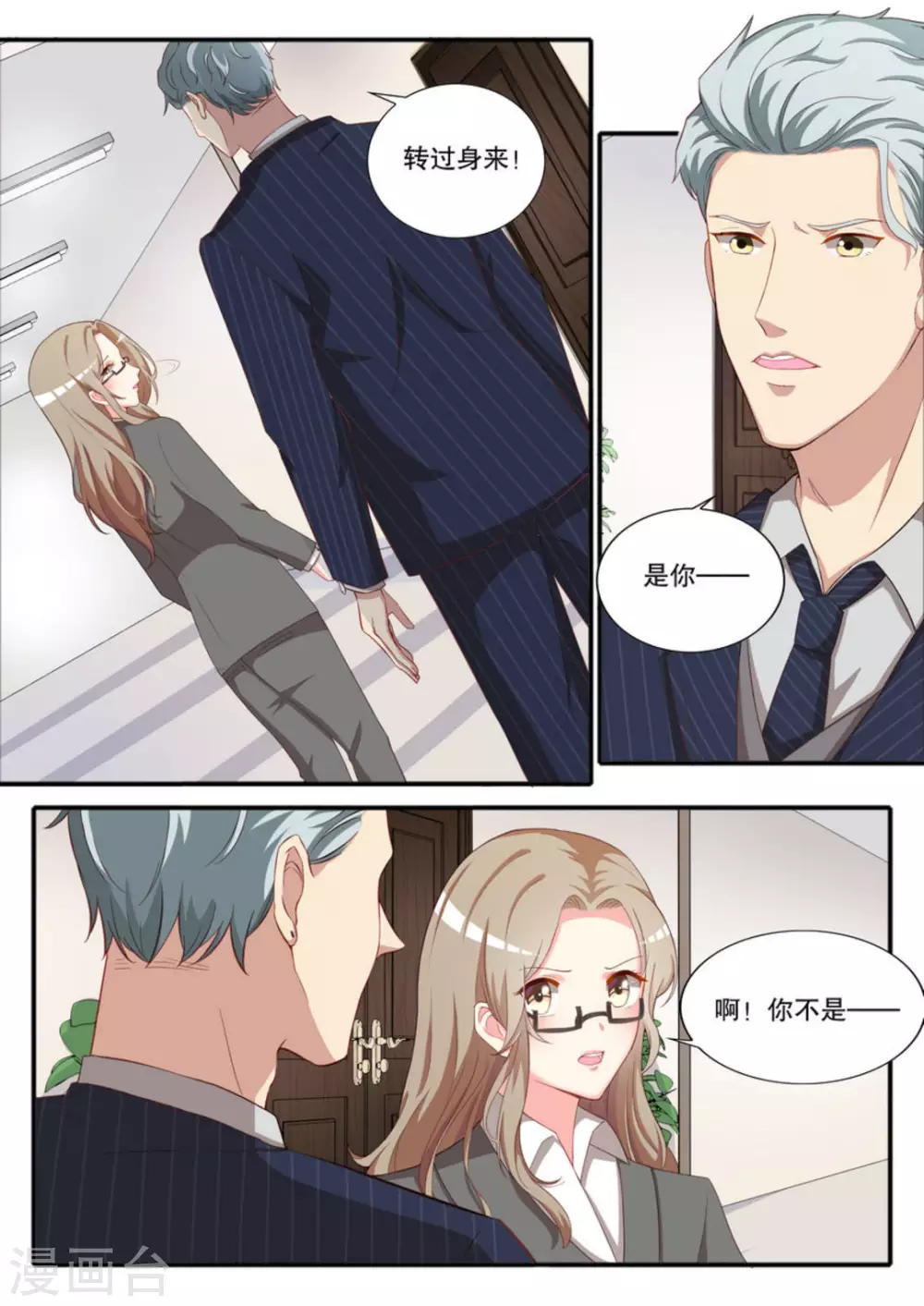 第8话 第6页