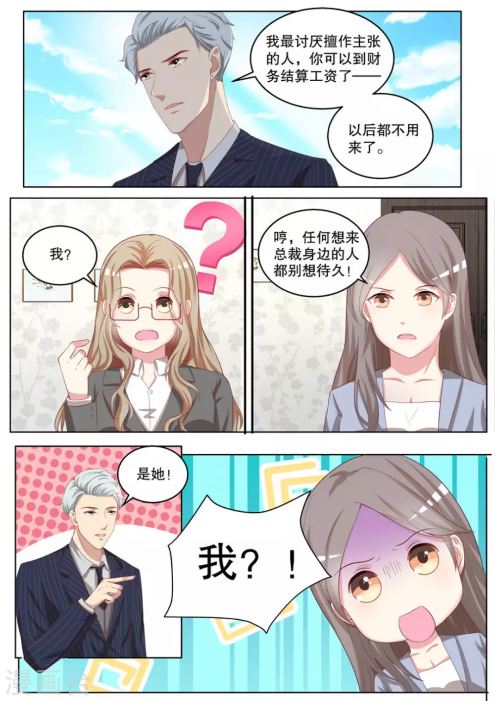 第9话 第5页