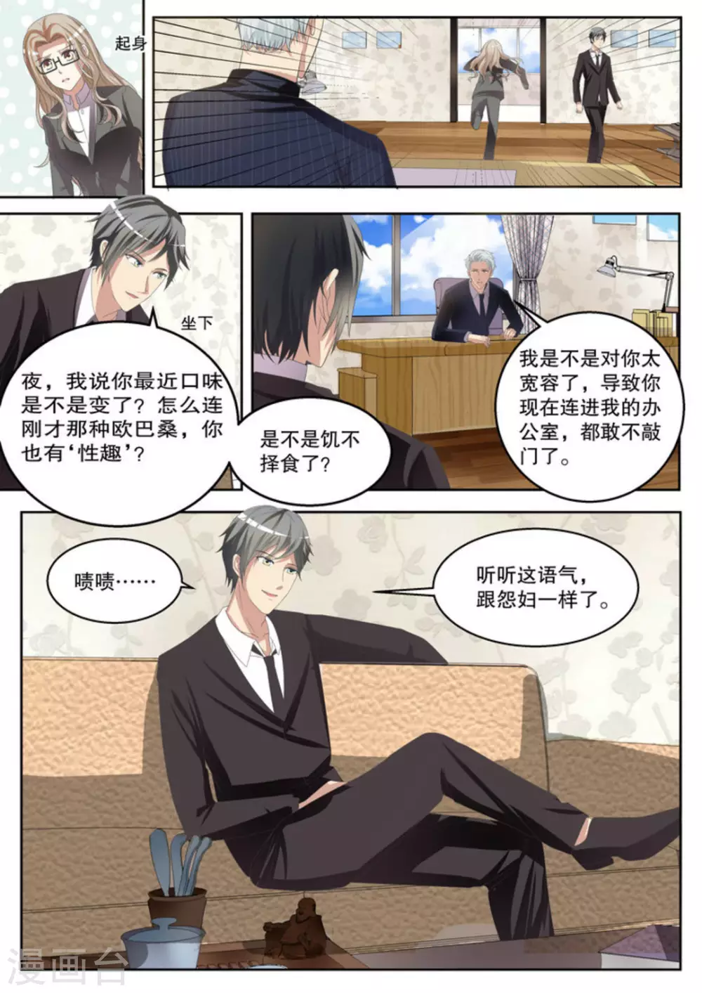 第10话 第7页