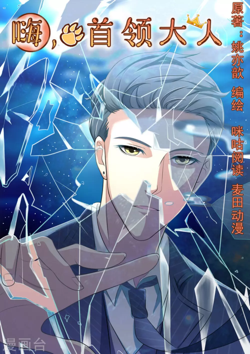 第11话 第1页