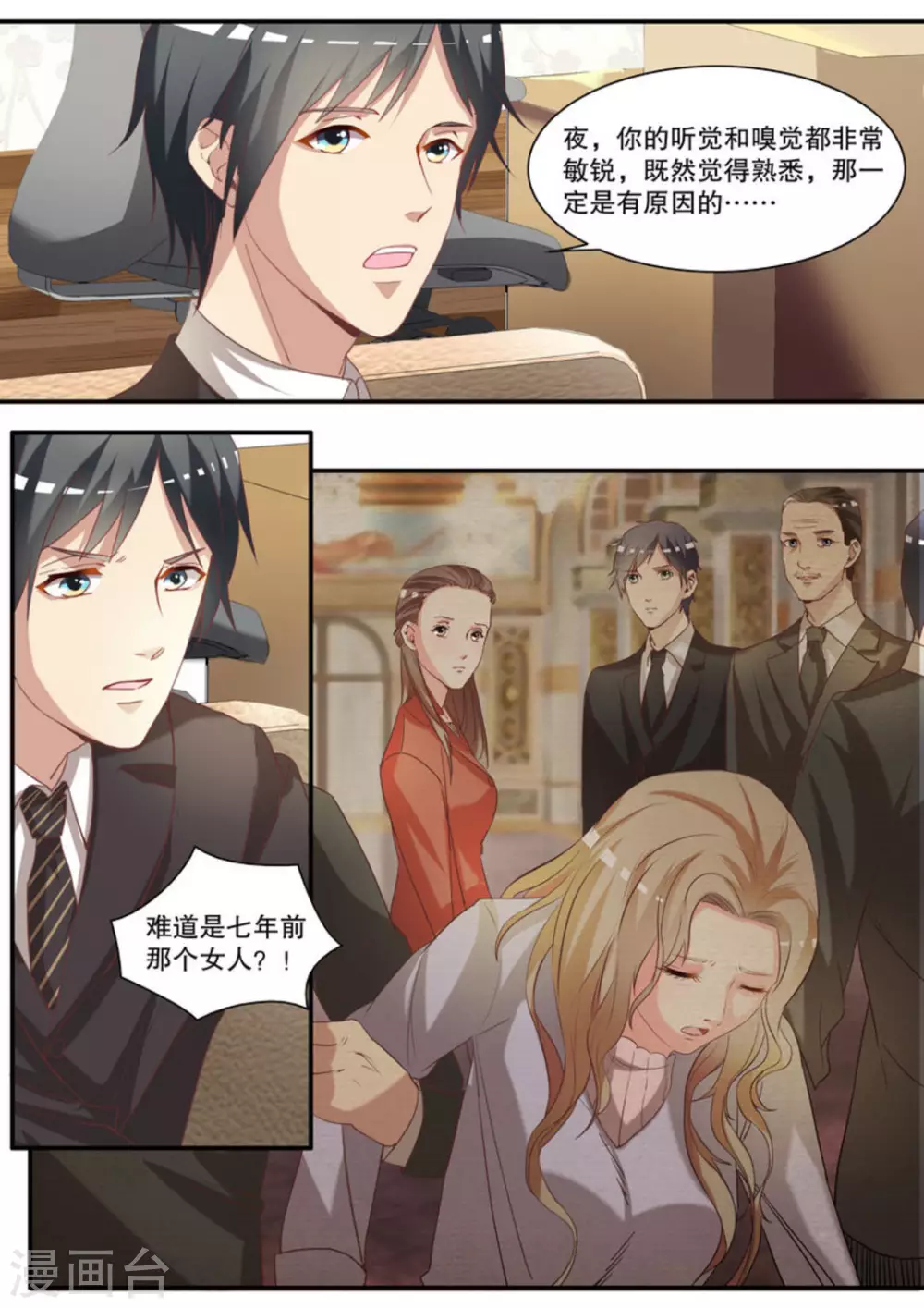 第11话 第2页