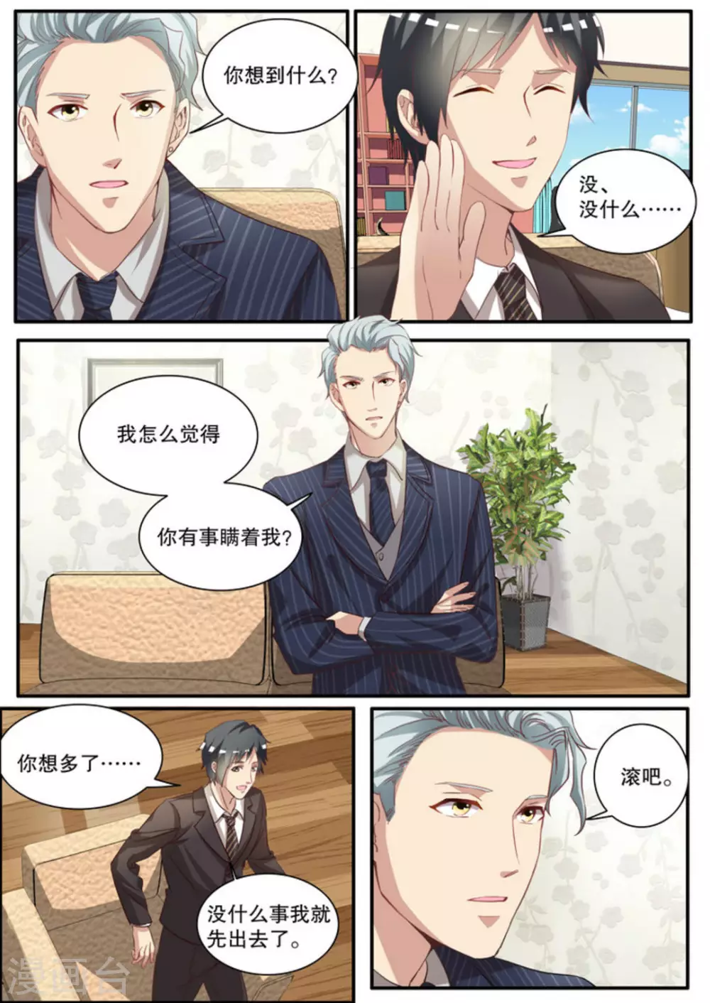 第11话 第3页
