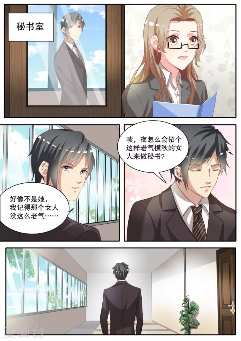 第11话 第4页