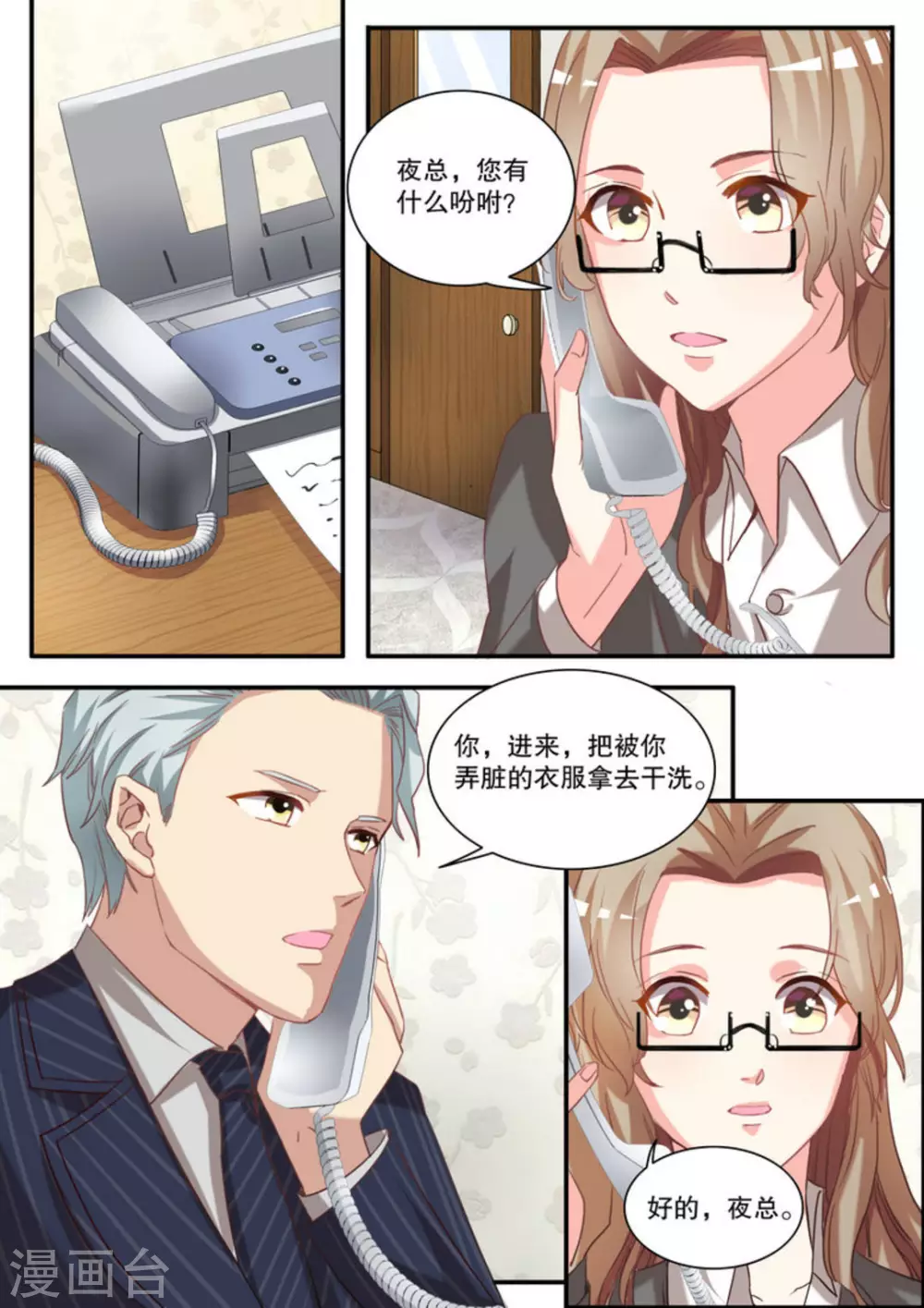 第11话 第5页