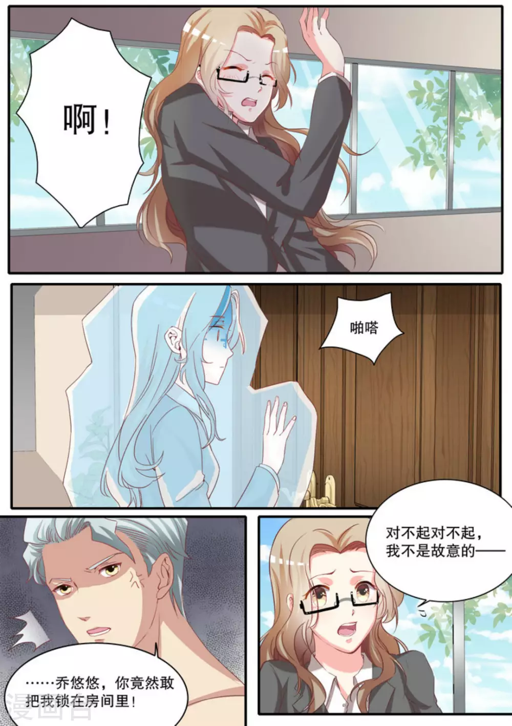 第11话 第7页