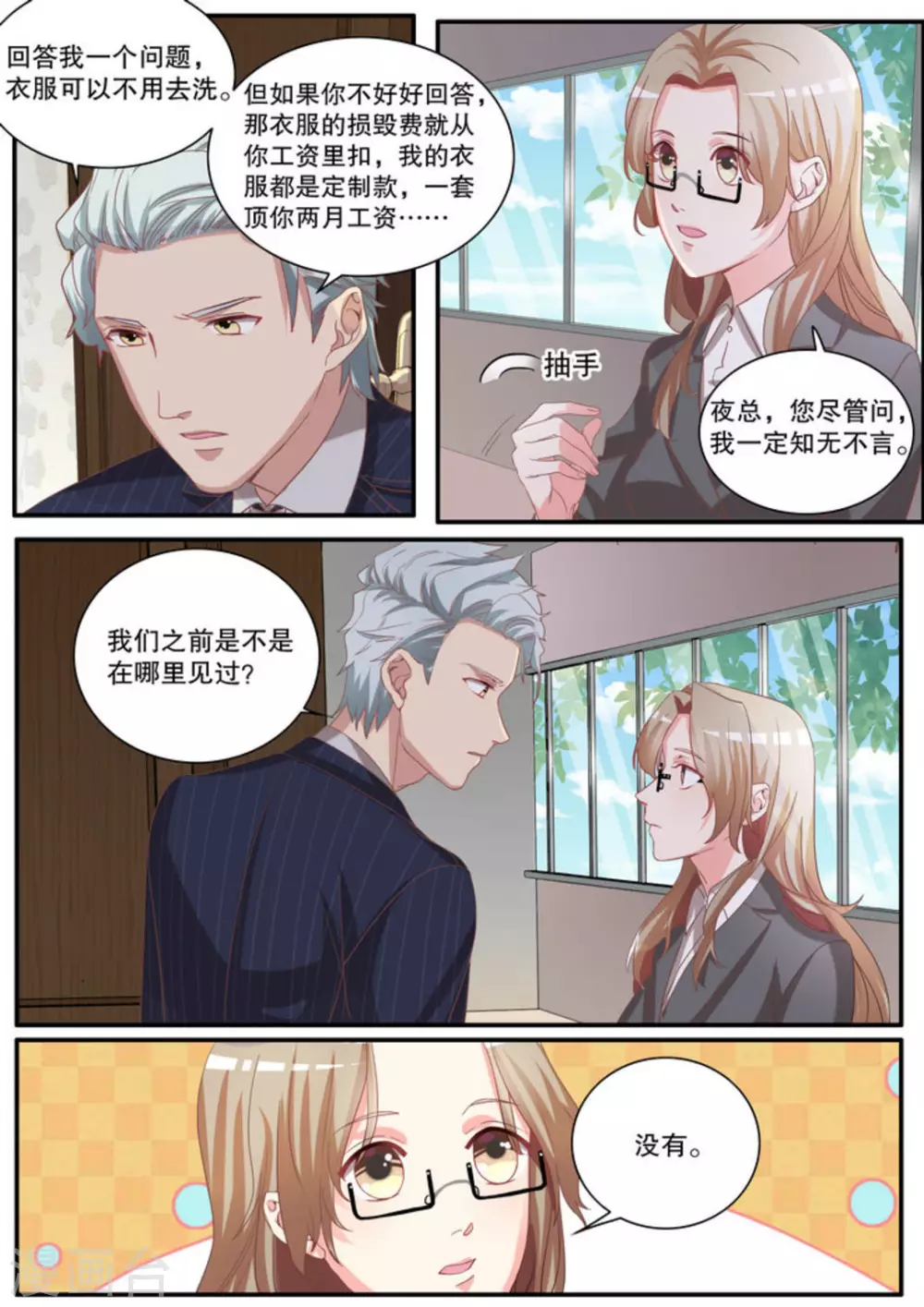 第11话 第9页