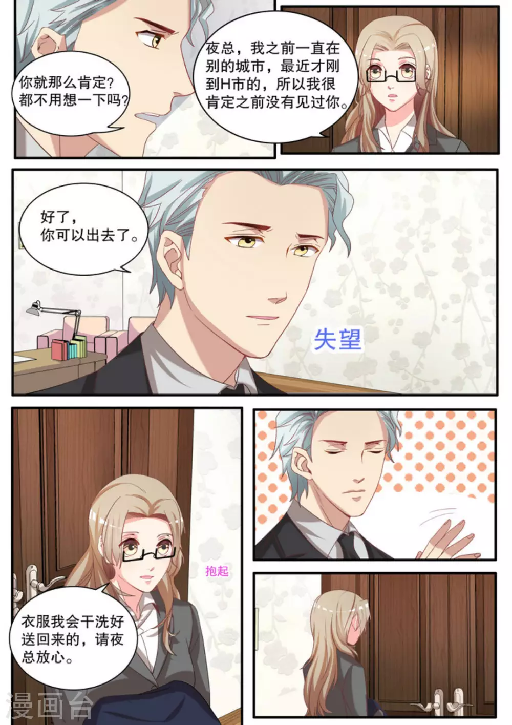 第12话 第2页
