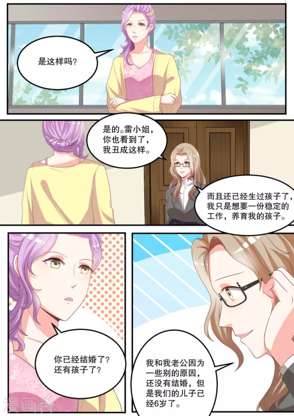 第12话 第4页