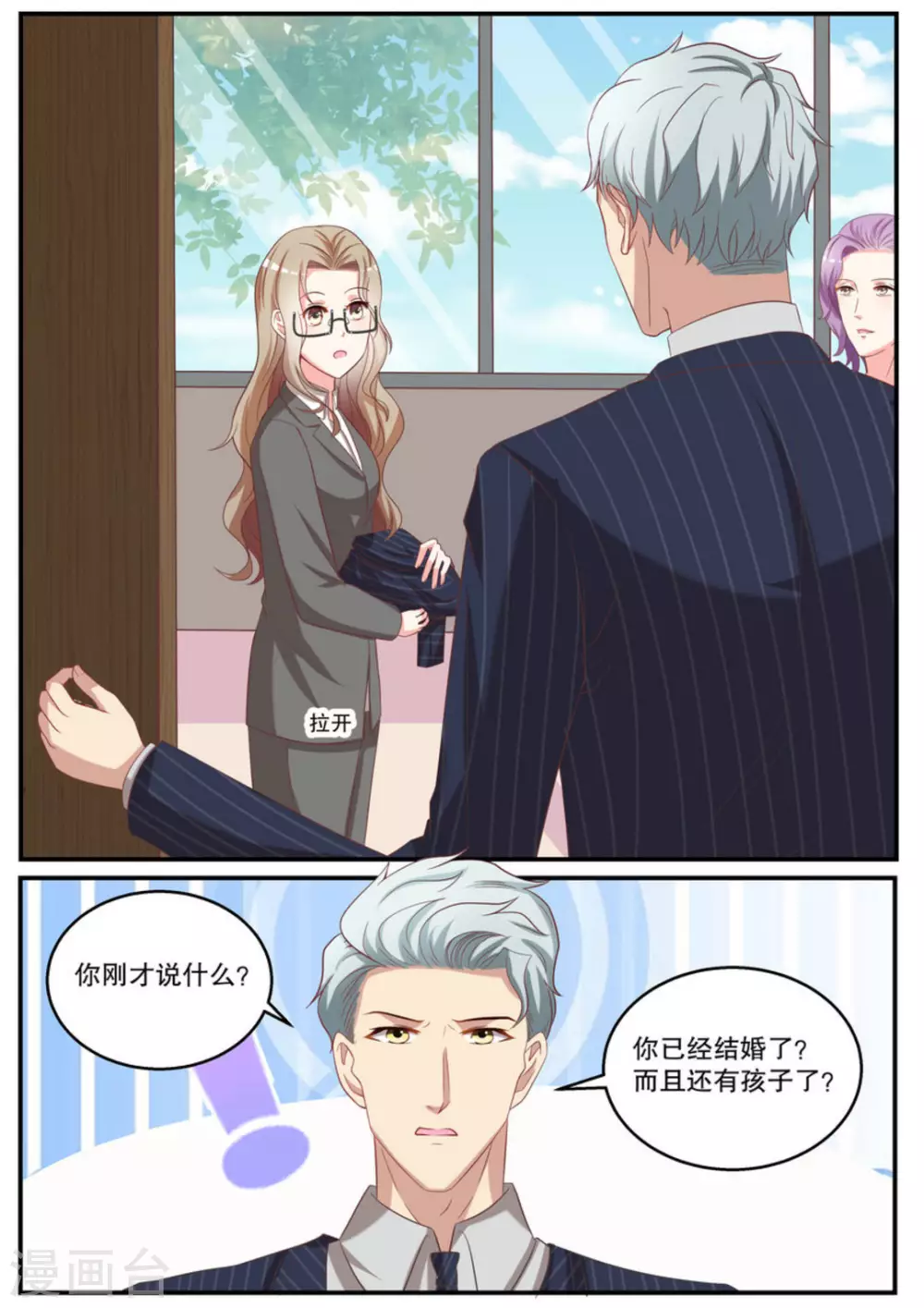 第12话 第5页
