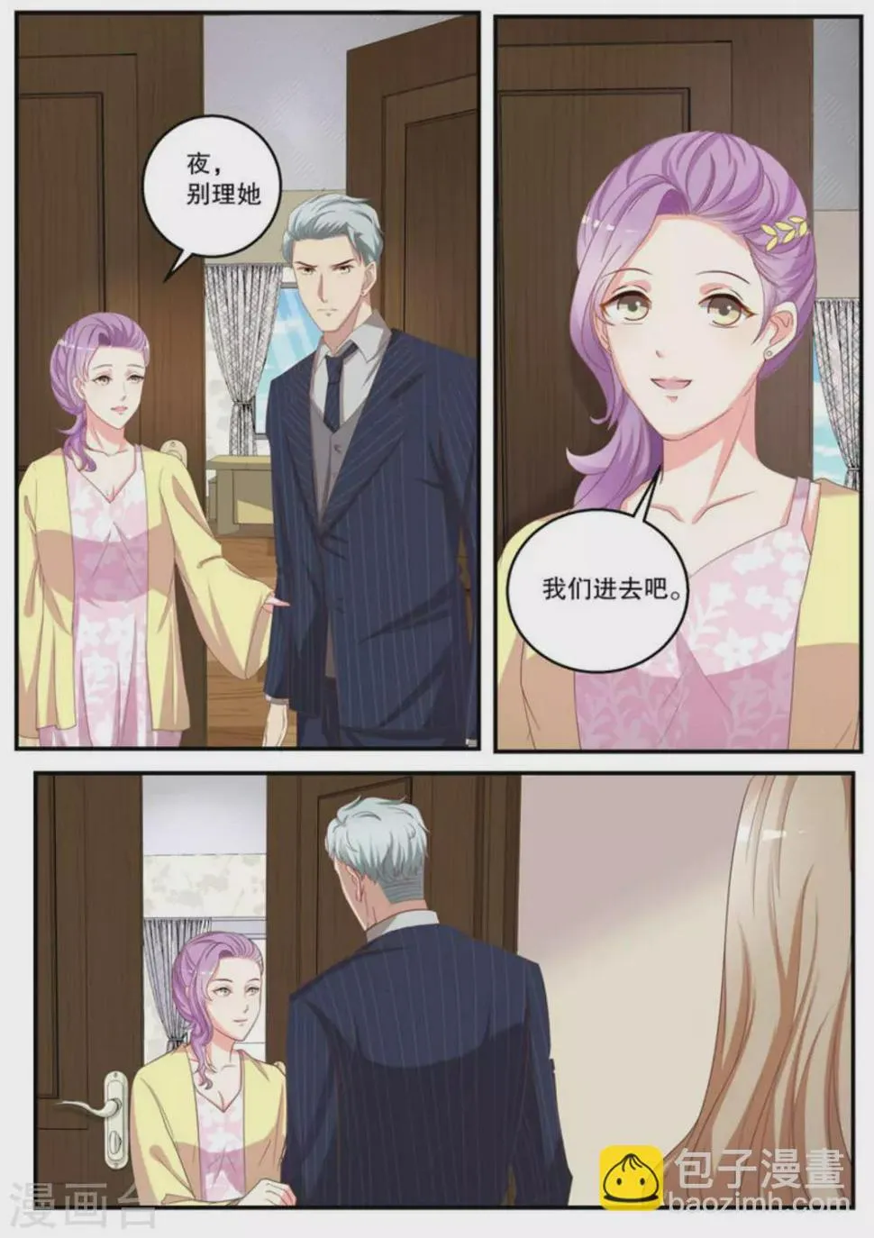 第12话 第7页