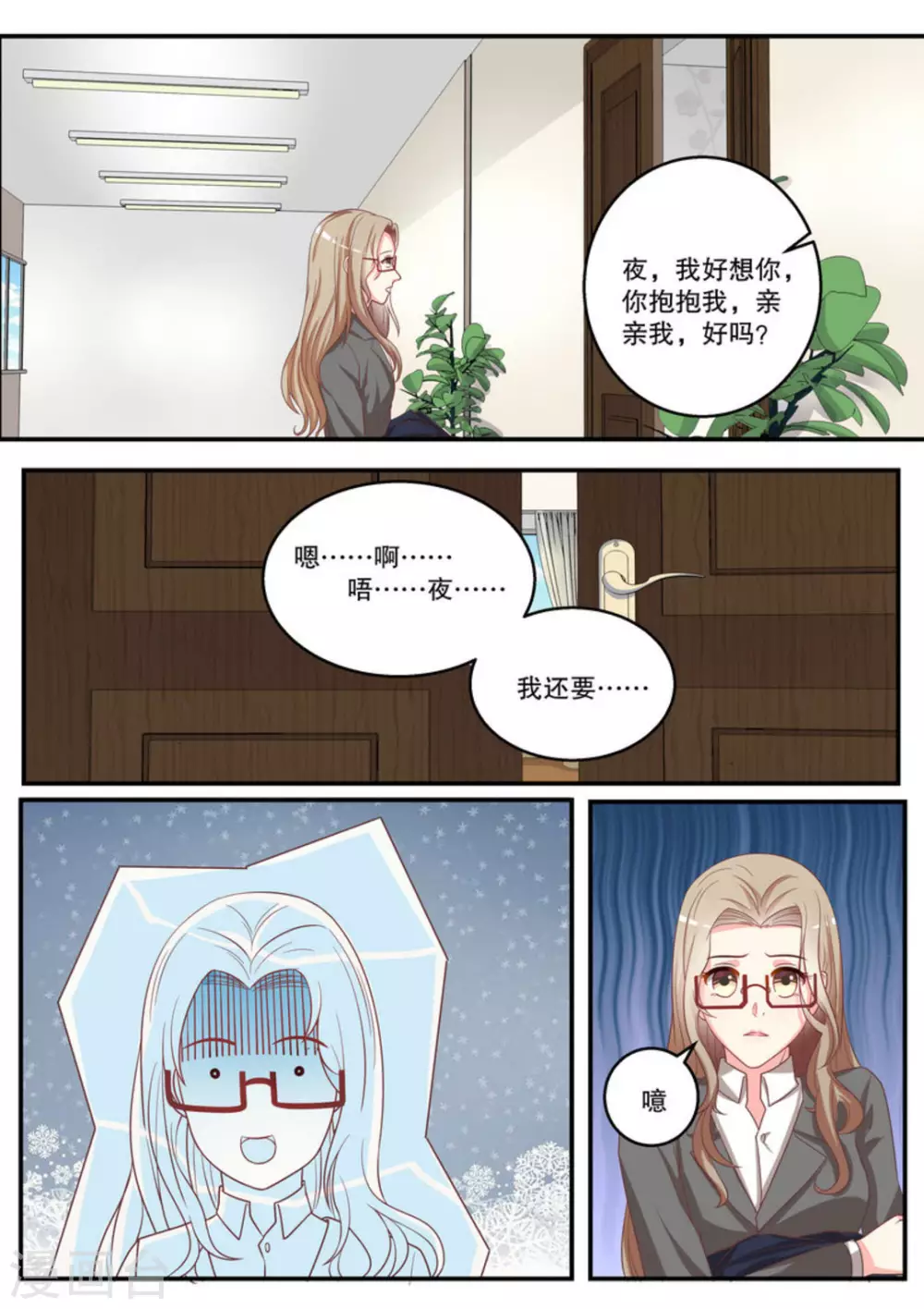 第12话 第8页