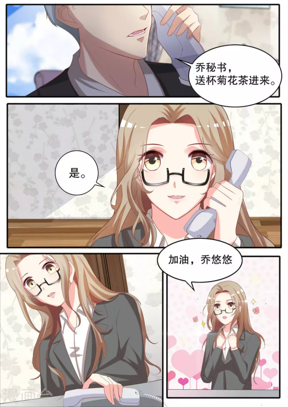 第13话 第3页