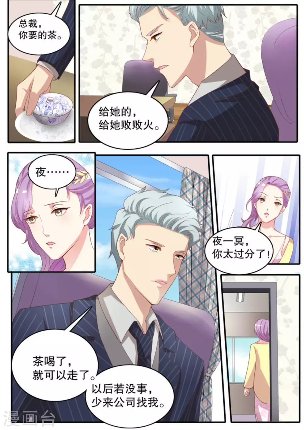 第13话 第5页