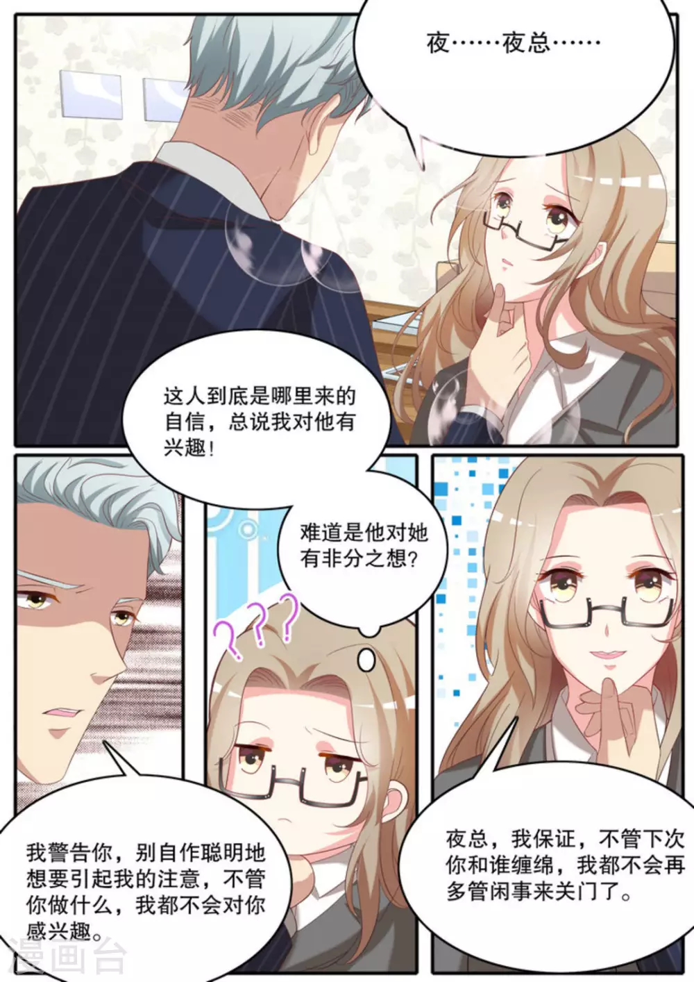 第13话 第7页