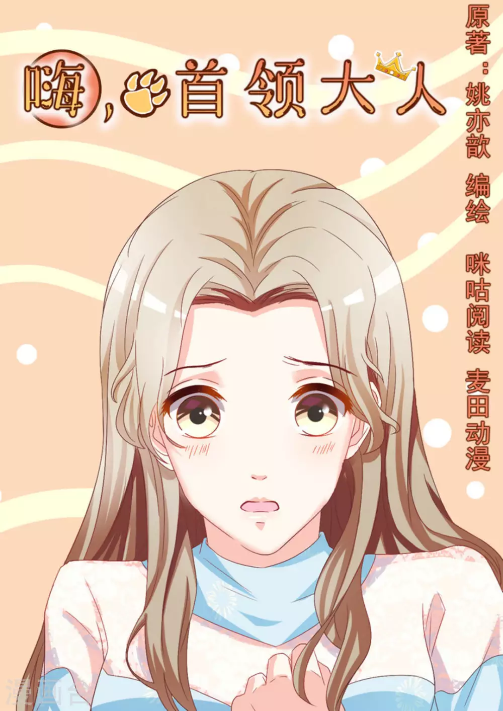 第14话 第1页