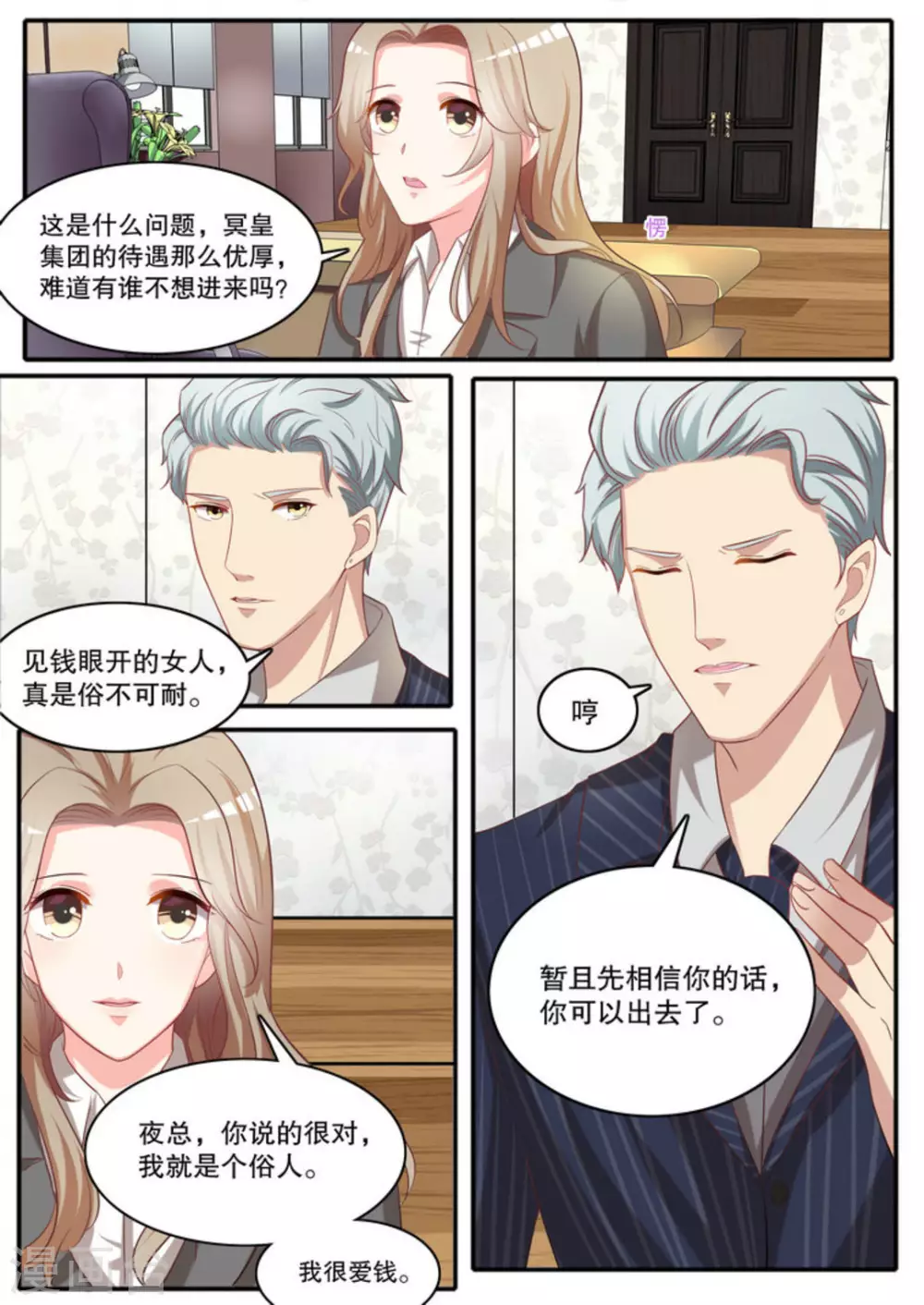 第14话 第4页