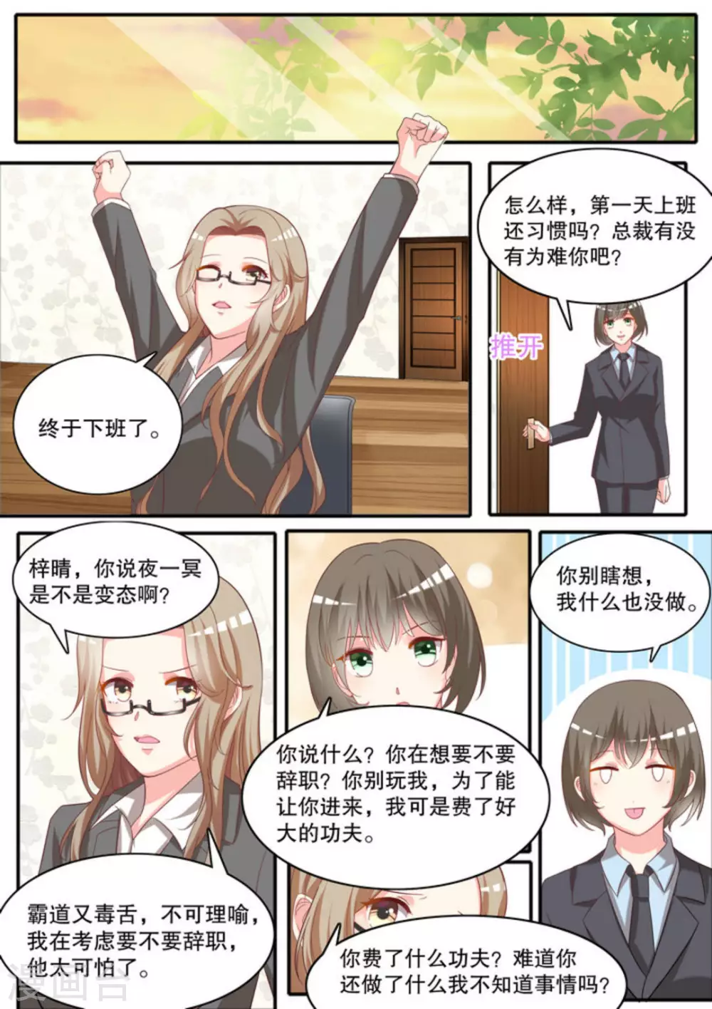 第14话 第6页
