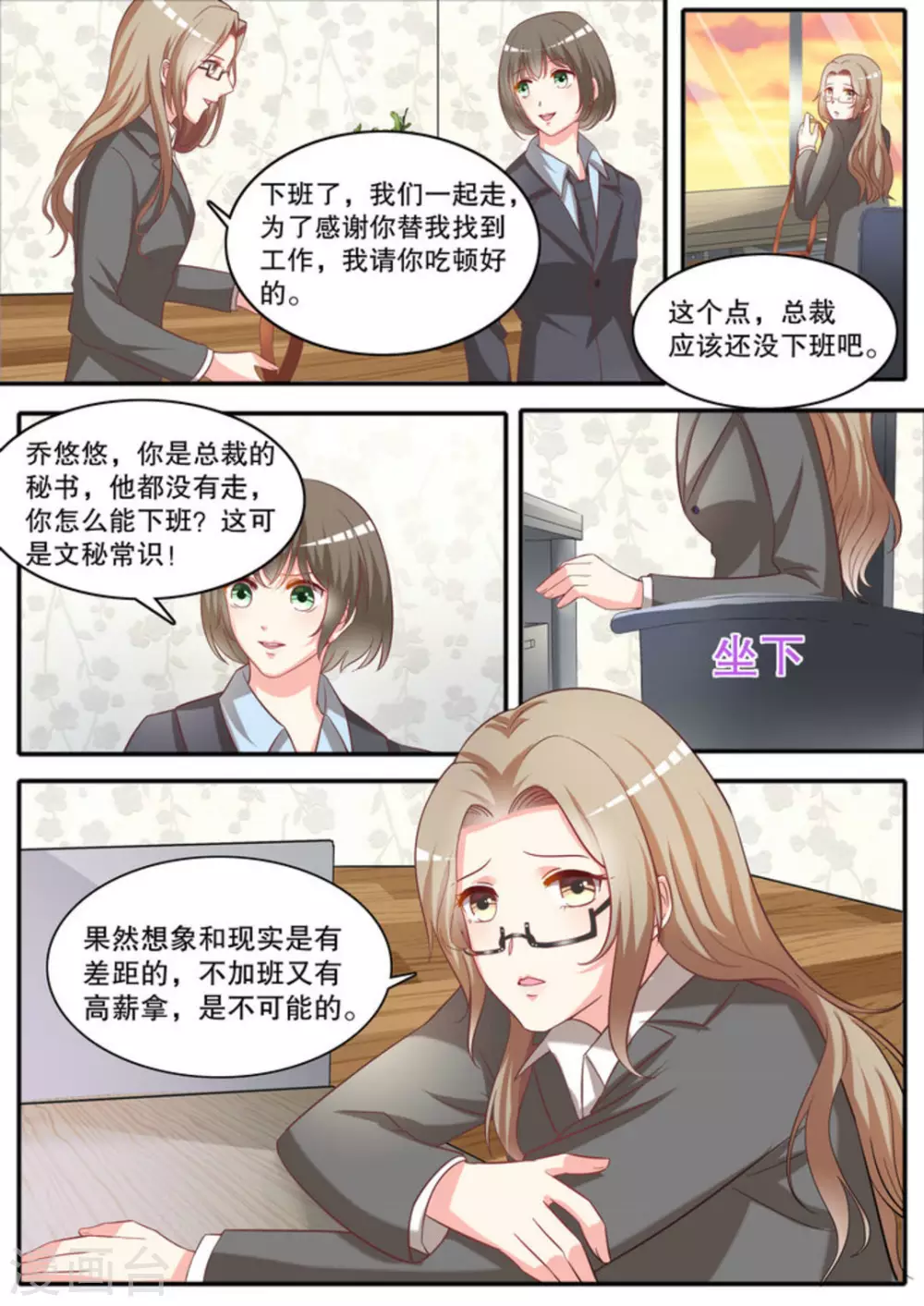第14话 第7页
