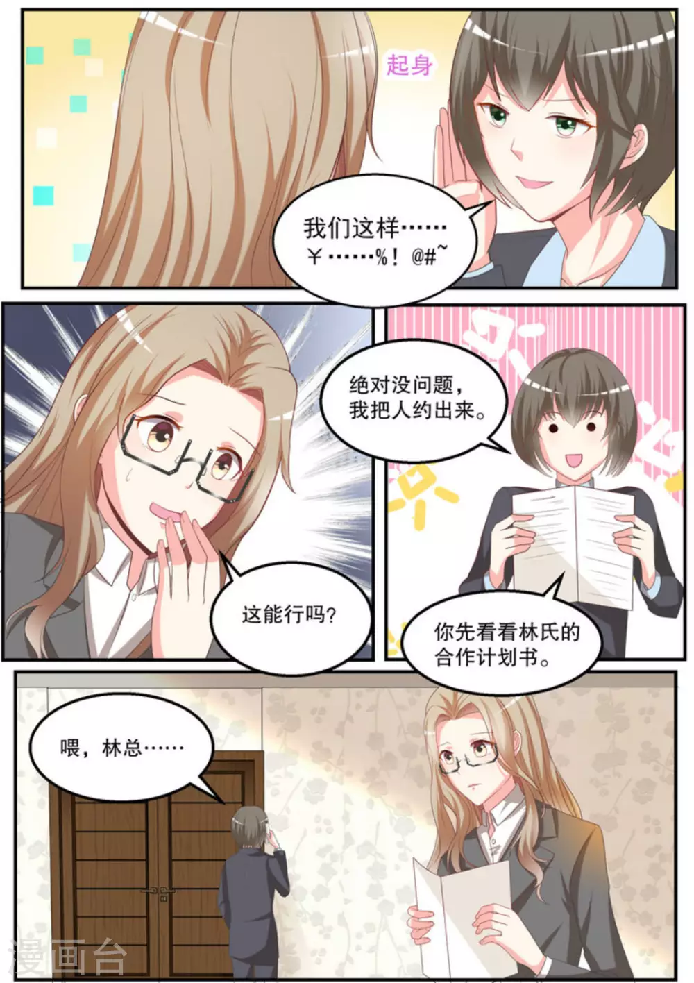 第15话 第6页