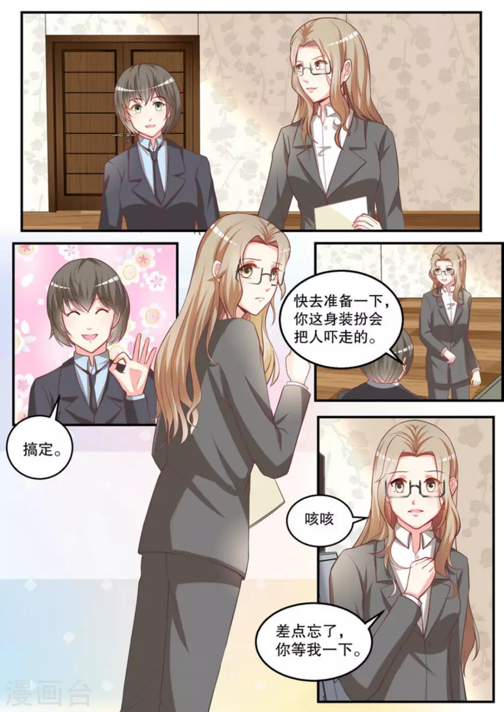 第15话 第7页