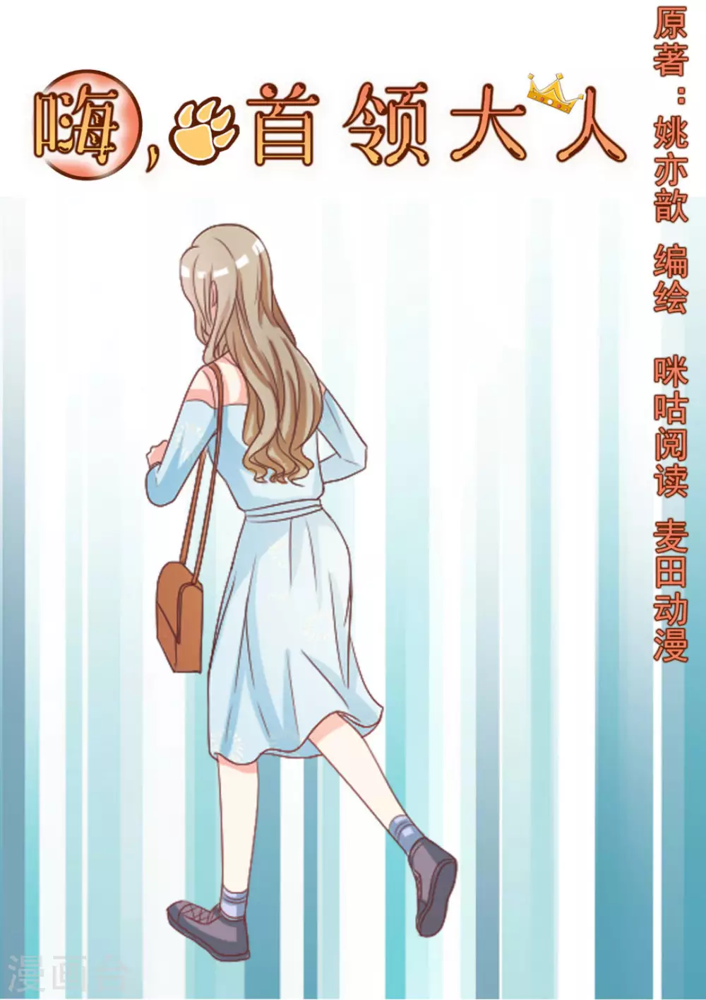 第16话 第1页
