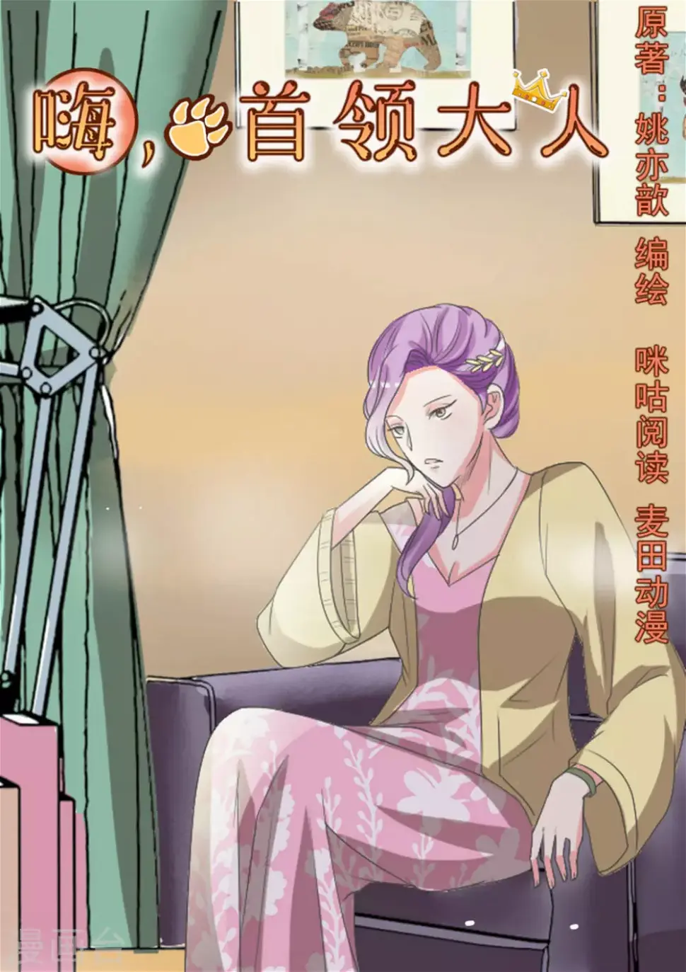 第17话 第1页