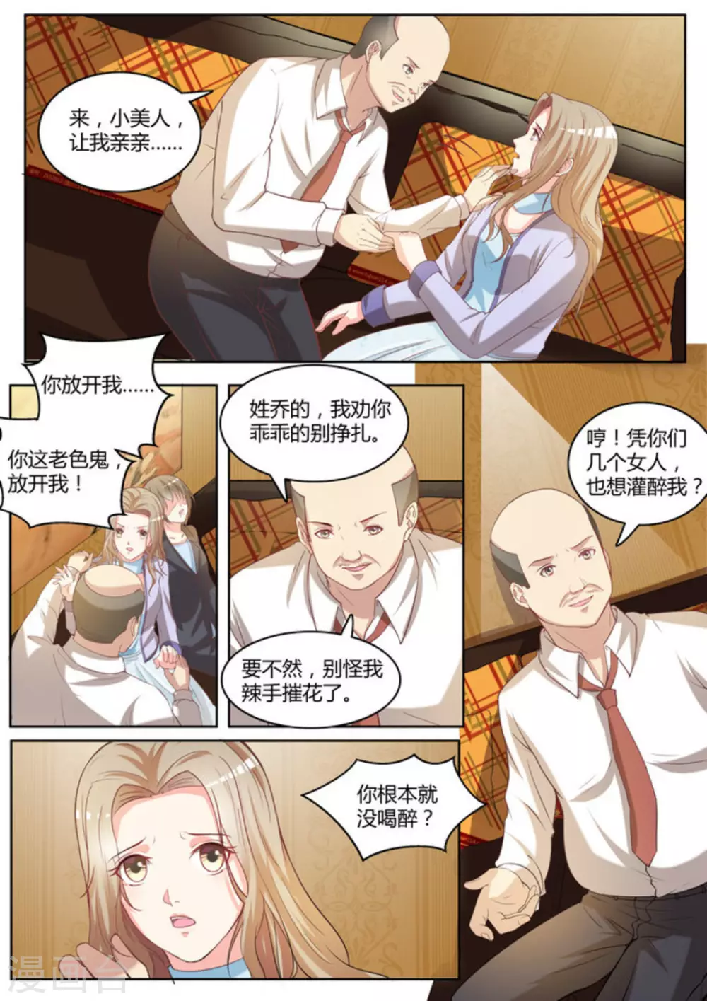 第17话 第5页