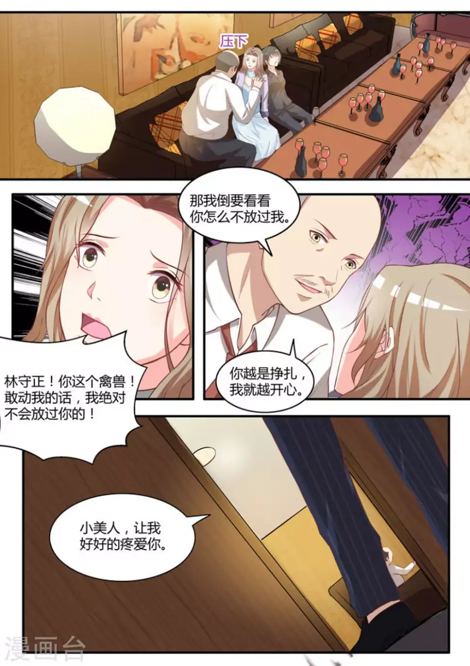 第17话 第6页