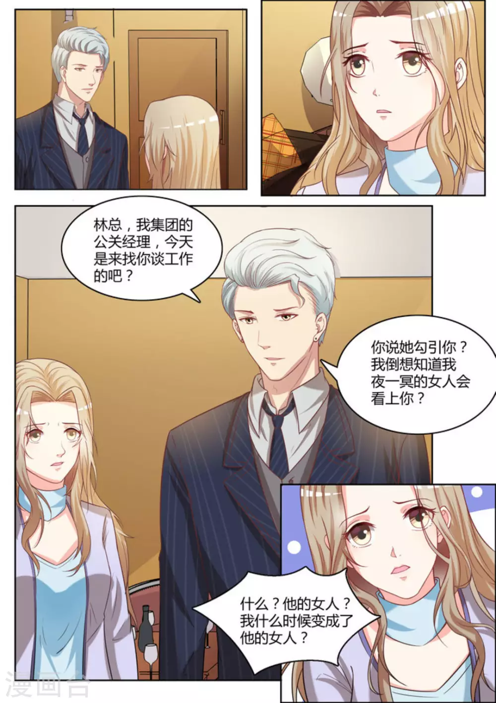 第17话 第13页