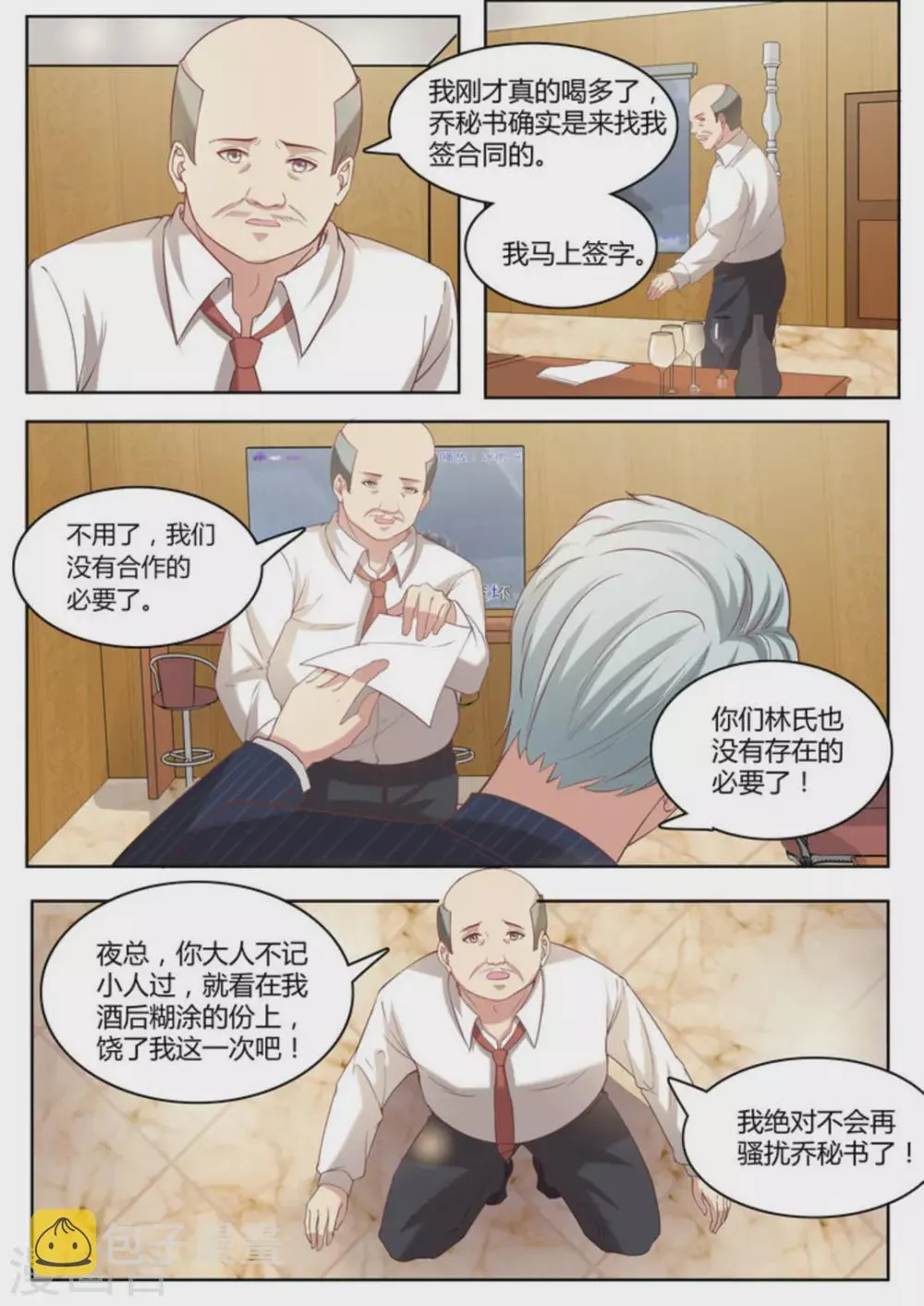 第17话 第15页
