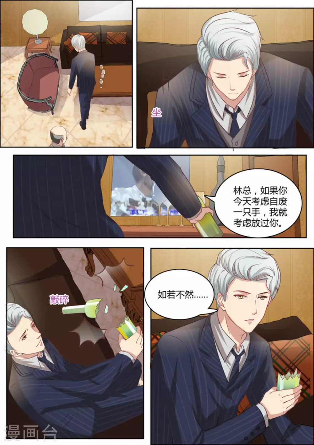 第17话 第16页
