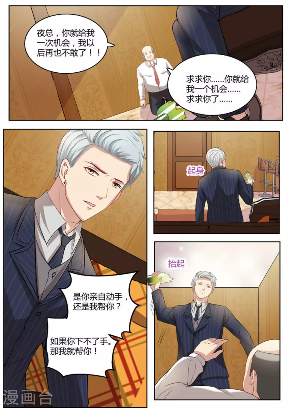第17话 第17页